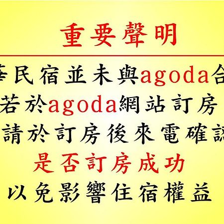 光華民宿 Chaozhou Ngoại thất bức ảnh