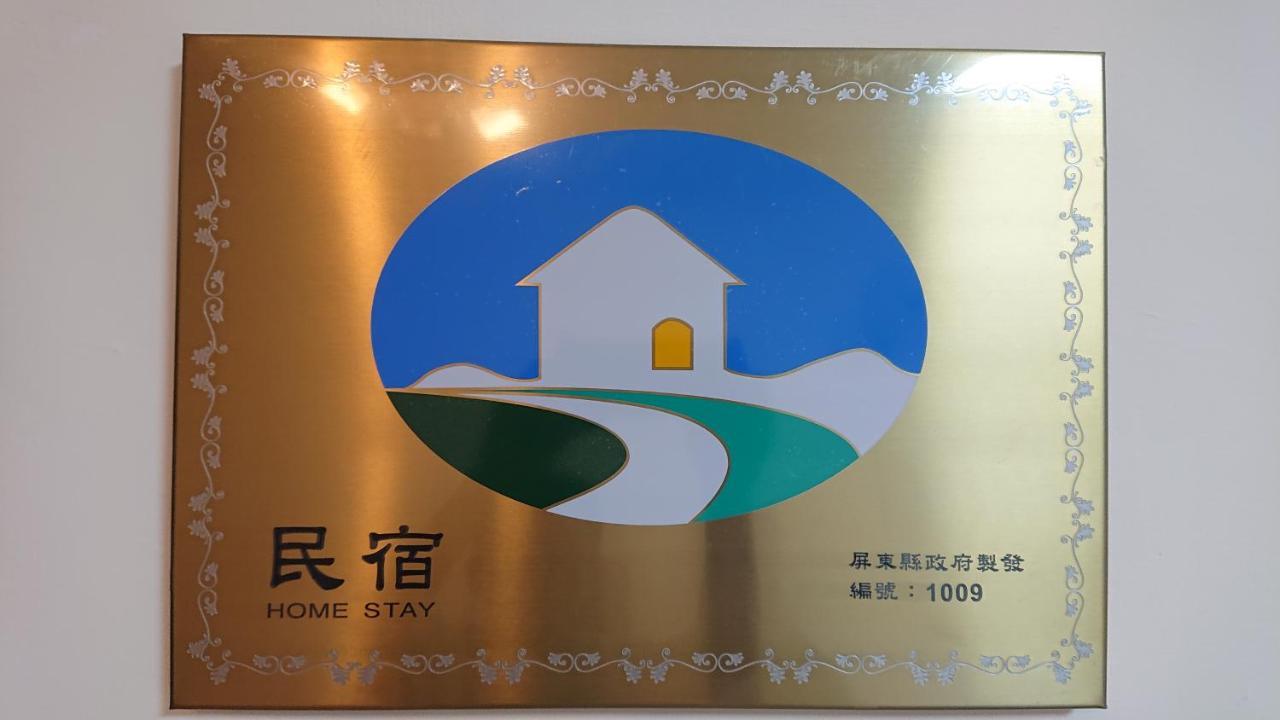 光華民宿 Chaozhou Ngoại thất bức ảnh