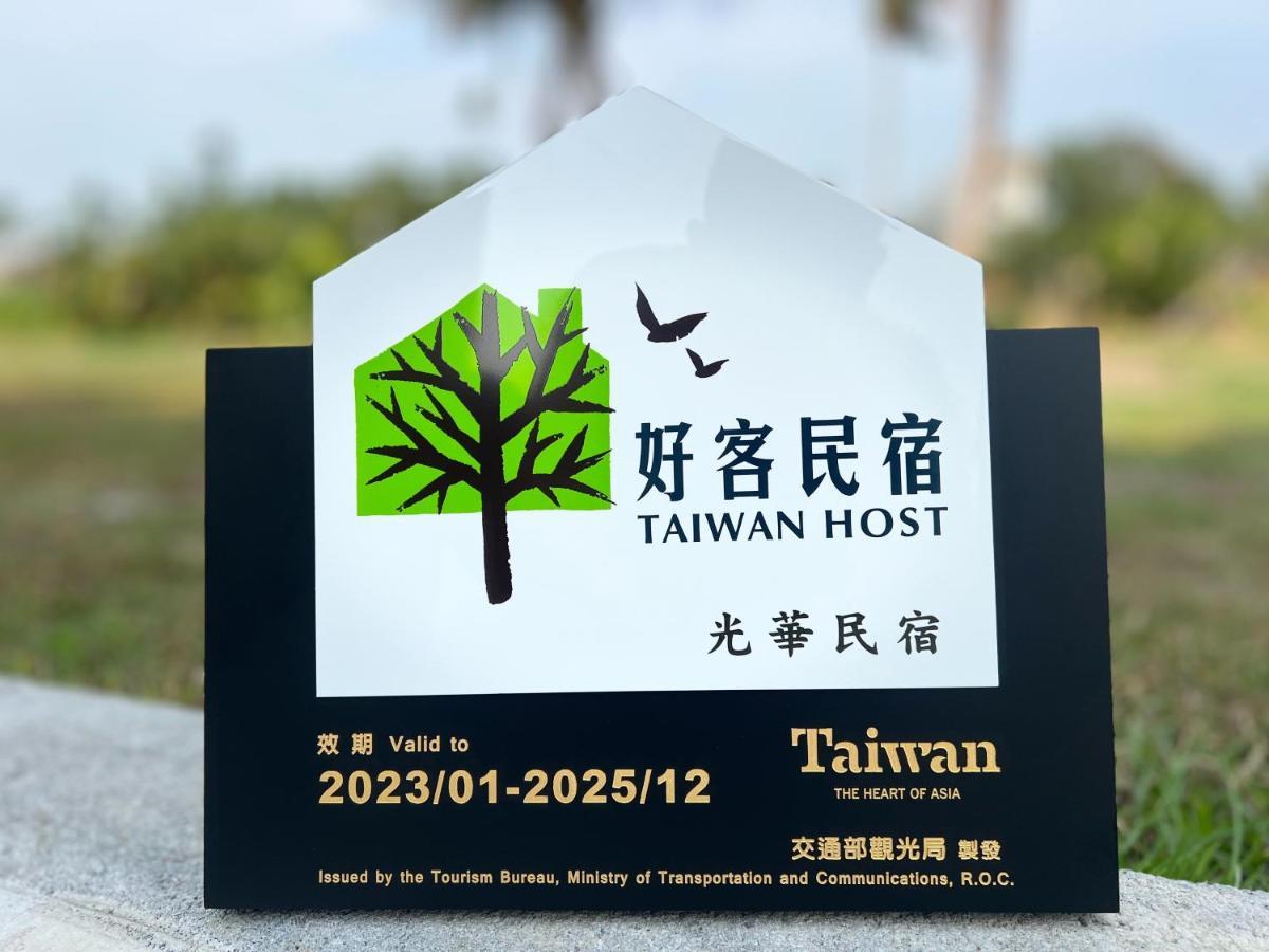 光華民宿 Chaozhou Ngoại thất bức ảnh