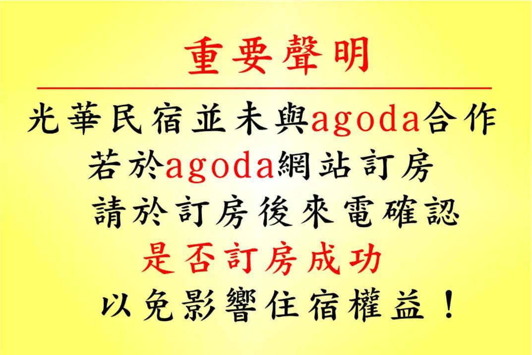 光華民宿 Chaozhou Ngoại thất bức ảnh